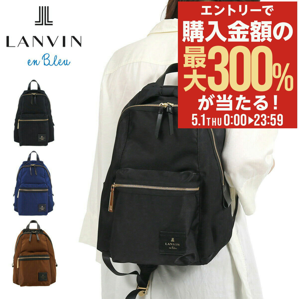 楽天市場】ランバンオンブルー リュックの通販 楽天市場】ランバンオンブルー リュックの通販
