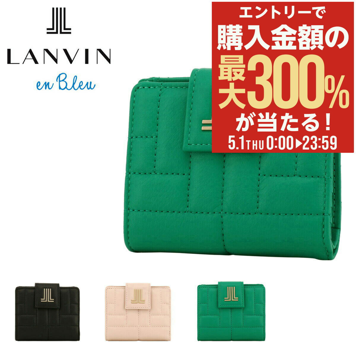 楽天市場】ランバン 財布 ミントの通販 楽天市場】ランバン 財布 ミントの通販