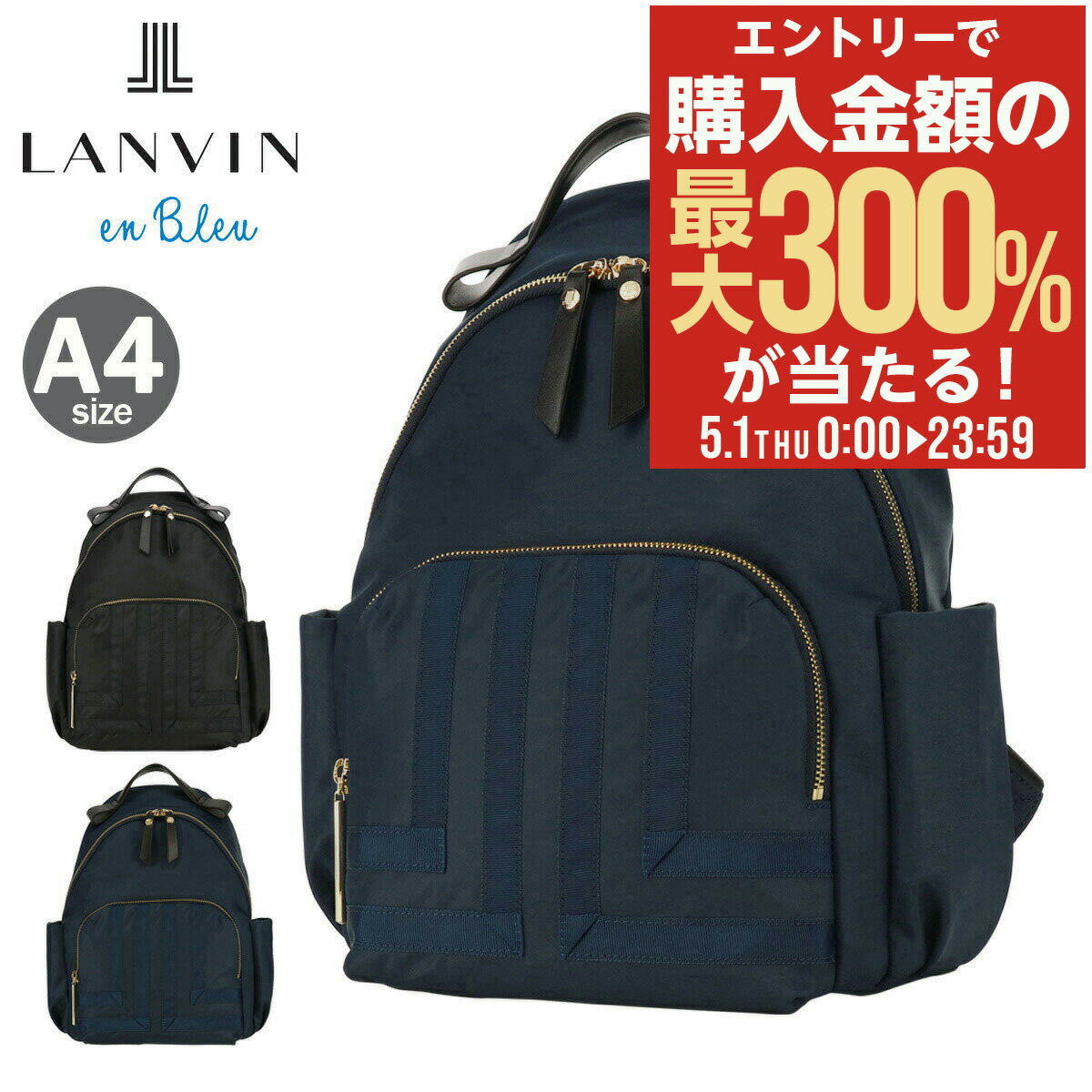 楽天市場】ランバンオンブルー リュック(レディースバッグ 楽天市場】ランバンオンブルー リュック(レディースバッグ