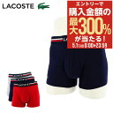 5/1 抽選で最大300%Pバック ラコステ ボクサーパンツ 3パック Underwear メンズ 5H3386L LACOSTE インナー アンダーウェア 下...