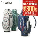 5/1 抽選で最大300%Pバック アダバット ゴルフ キャディバッグ カート型 9.0型 47インチ対応 5分割 メンズ 3.6kg ABC421 adaba...