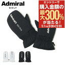 5/1 抽選で最大300%Pバック アドミラル ゴルフ ミトン 手袋 グローブ メンズ ADMB364F Admiral GOLF ハーフユニオンジャック ハン...
