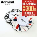 5/1 抽選で最大300%Pバック アドミラル 氷のう 氷嚢 大口径 メンズ レディース ADMZ4BEA Admiral GOLF プレップ アイシング アイ...