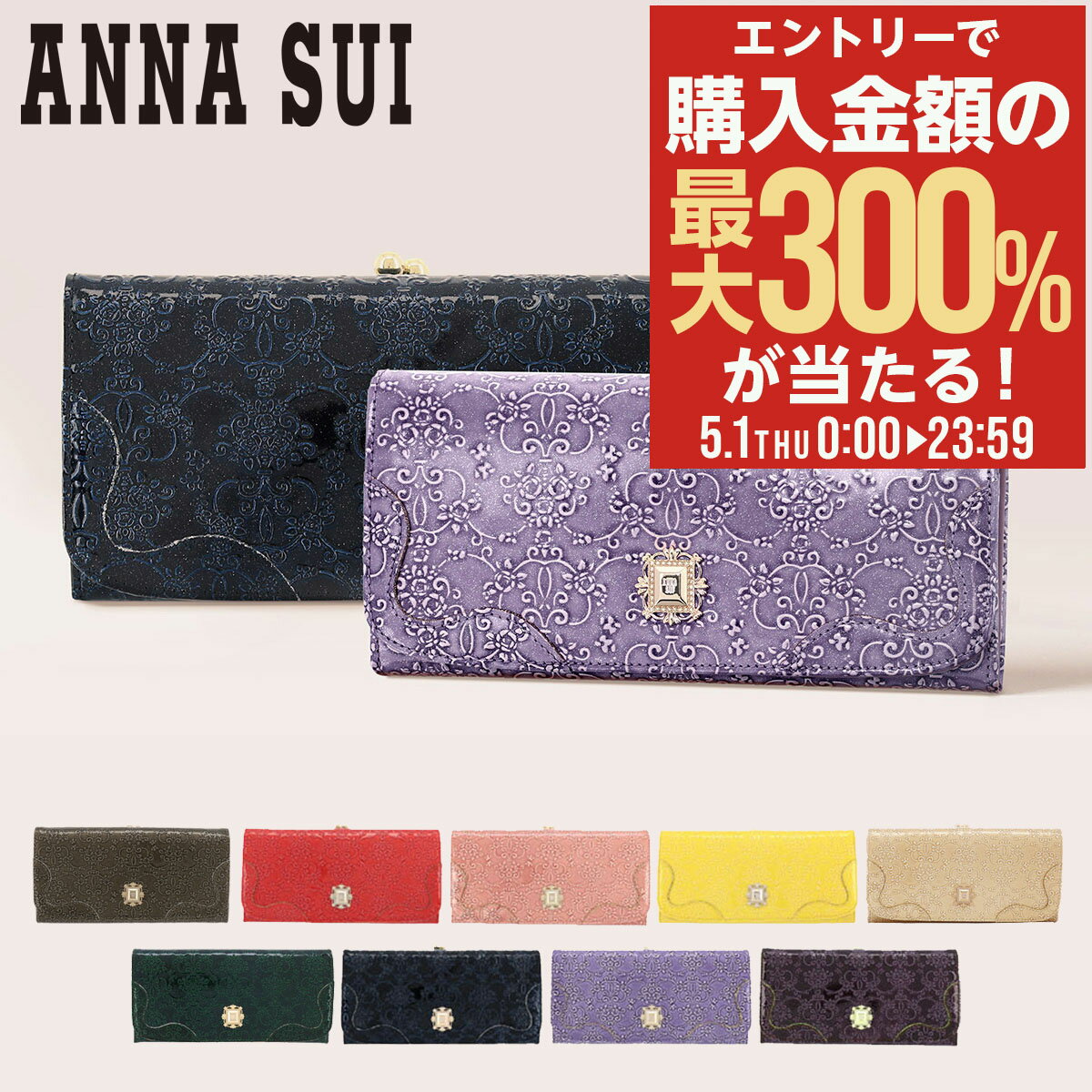 楽天市場】長財布 アナスイ(レディース財布|財布・ケース 楽天市場】長財布 アナスイ(レディース財布|財布・ケース