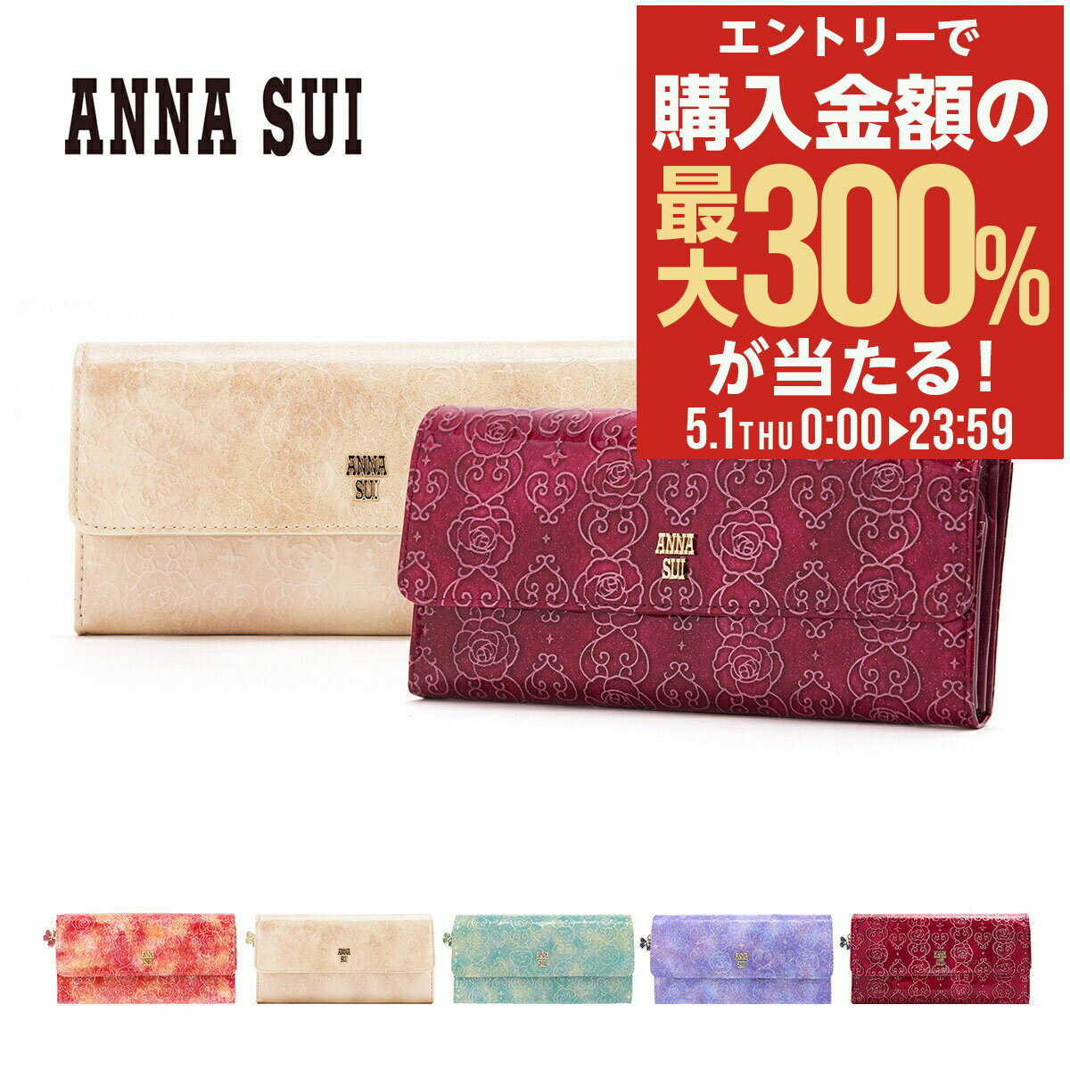 楽天市場】アナスイ 財布(レディース財布|財布・ケース 楽天市場】アナスイ 財布(レディース財布|財布・ケース