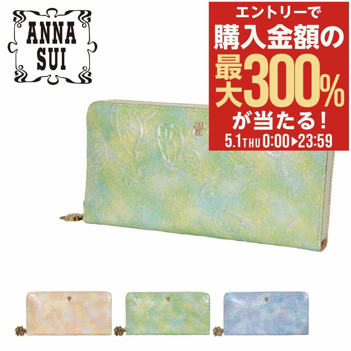 楽天市場】長財布 アナスイ(レディース財布|財布・ケース 楽天市場】長財布 アナスイ(レディース財布|財布・ケース