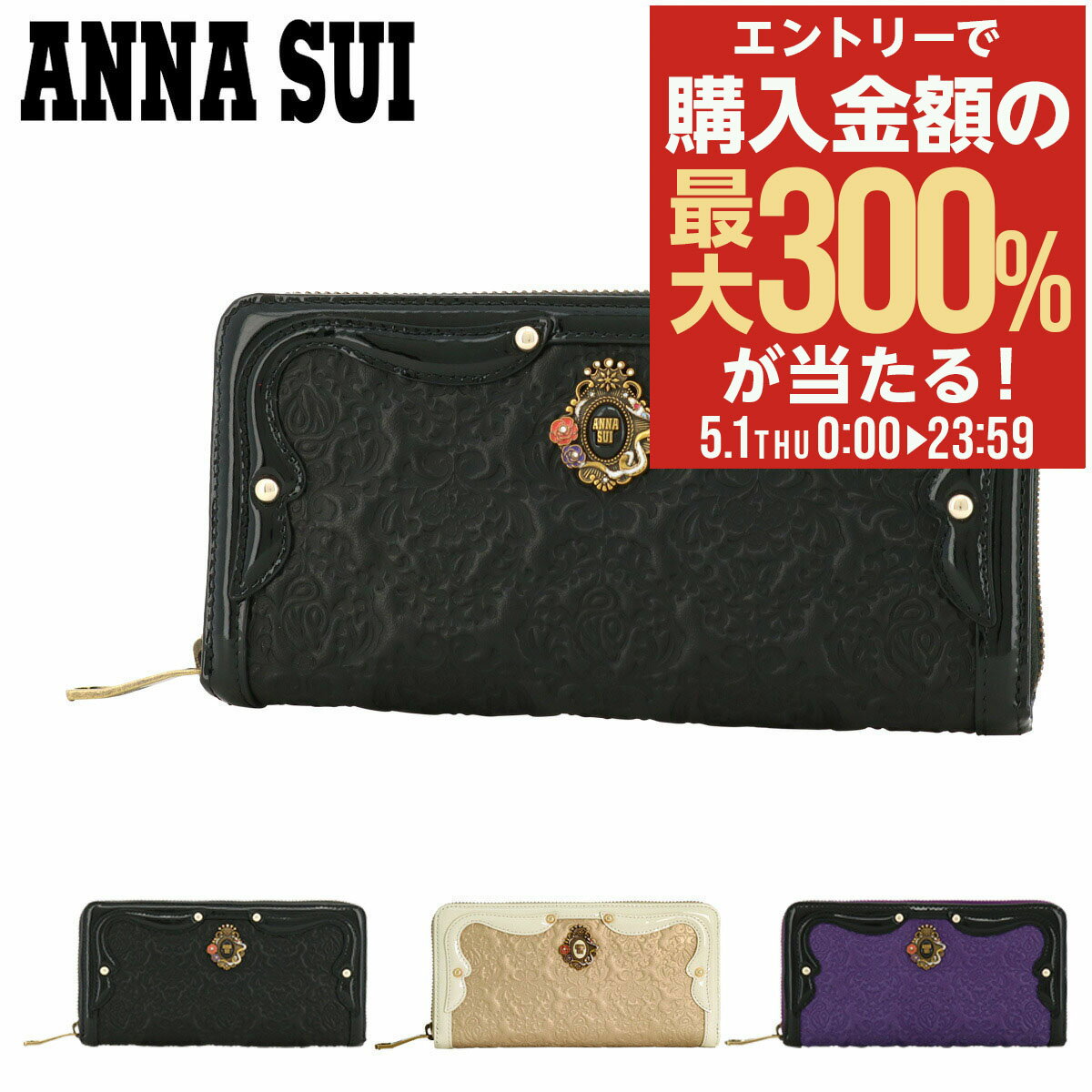 楽天市場】アナスイ 財布(レディース財布|財布・ケース 楽天市場】アナスイ 財布(レディース財布|財布・ケース