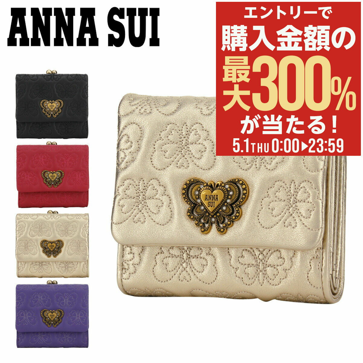 楽天市場】アナスイ 財布 インザバスケット(バッグ・小物 楽天市場】アナスイ 財布 インザバスケット(バッグ・小物