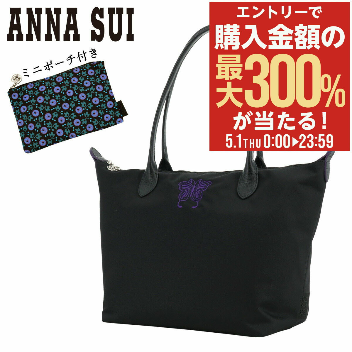 楽天市場】アナスイ バッグ(トートバッグ|レディースバッグ 楽天市場】アナスイ バッグ(トートバッグ|レディースバッグ