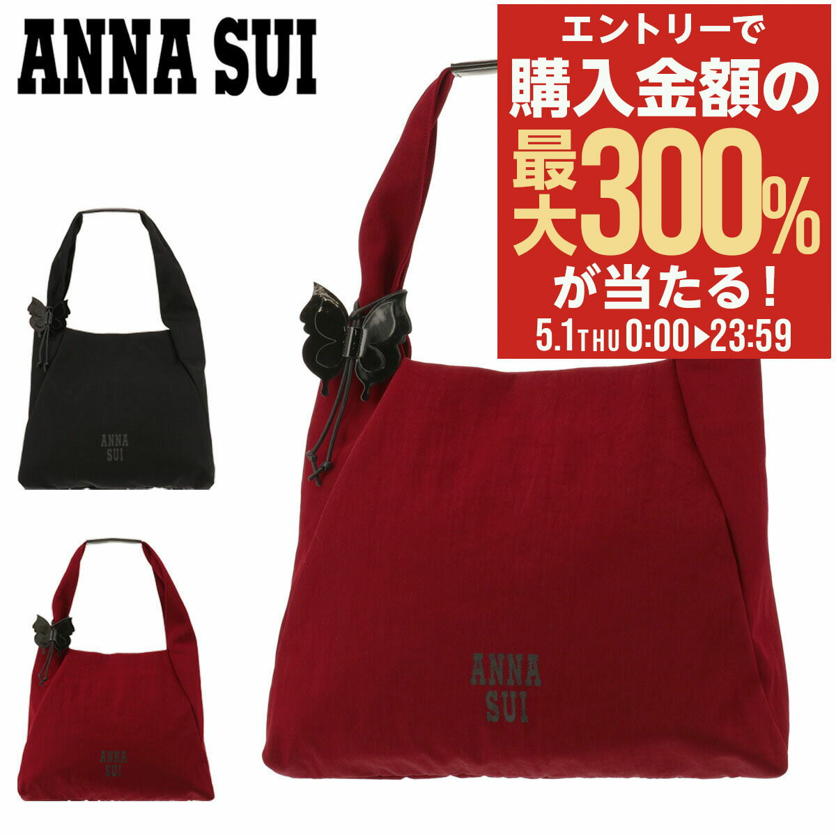楽天市場】アナスイ バッグ(トートバッグ|レディースバッグ 楽天市場】アナスイ バッグ(トートバッグ|レディースバッグ
