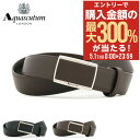 5/1 抽選で最大300%Pバック アクアスキュータム ベルト メンズ 4120123 Aquascutum 日本製 ビジネス カジュアル フォーマル 牛革 本...