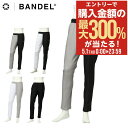 5/1 抽選で最大300%Pバック バンデル ゴルフ ロングパンツ メンズ ベーシック BGI-3SCLP-4 日本製 BANDEL 長ズボン バイカラー 吸水...