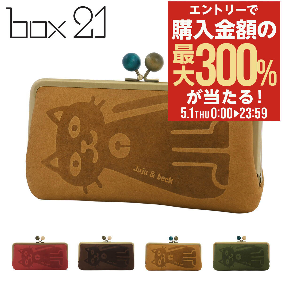 楽天市場】juju&beckの通販 楽天市場】juju&beckの通販