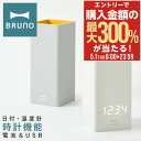 5/1 抽選で最大300%Pバック ブルーノ ペンスタンド クロック ペン立て 置き時計 BCA028 BRUNO 時計付き ペンたて 置時計 眼鏡スタンド デ...