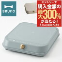 5/1 抽選で最大300%Pバック ブルーノ IHクッキングヒーター BOE090 BRUNO IHコンロ IH調理器 薄型 電気式 卓上コンロ 電気コンロ 1...