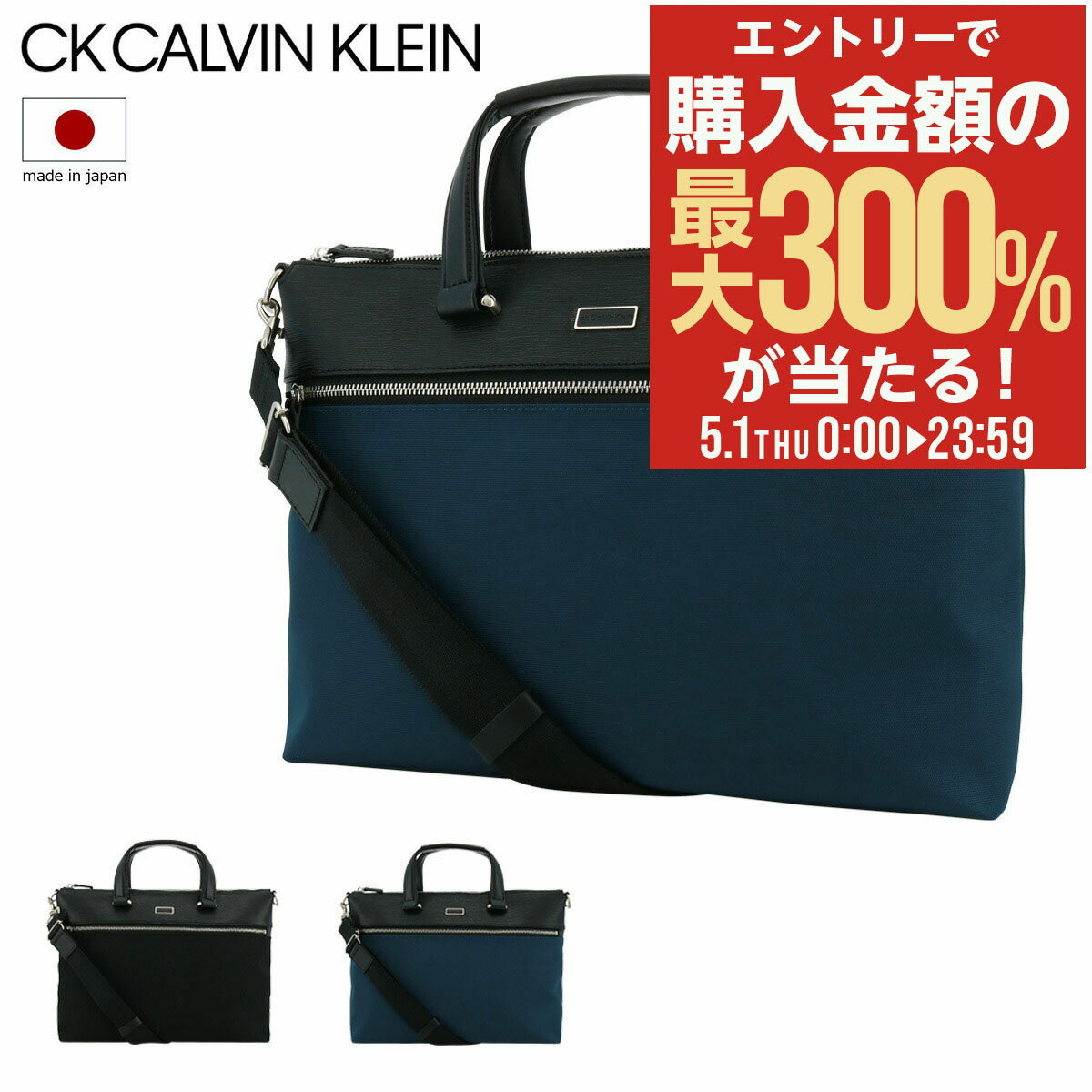 楽天市場】カルバンクライン(ビジネスバッグ・ブリーフケース 楽天市場】カルバンクライン(ビジネスバッグ・ブリーフケース