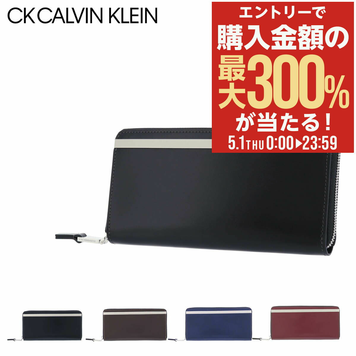 楽天市場】カルバンクライン 財布 メンズ 長財布 ラウンド 楽天市場】カルバンクライン 財布 メンズ 長財布 ラウンド
