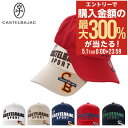 5/1 抽選で最大300%Pバック カステルバジャック ゴルフ 帽子 キャップ メンズ 72343-91133 CASTELBAJAC GOLF 立体ロゴ刺繍入...