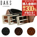 5/1 抽選で最大300%Pバック ダックス ベルト メンズ DB11410 日本製 DAKS 本革 牛革 レザー カジュアル ビジネス メッシュ 春夏[DL1...