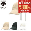 5/1 抽選で最大300%Pバック デサント ゴルフ キャップ 帽子 リボンテール レディース DGCVJC04W DESCENTE 手洗い可 ファンデグリーン...