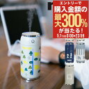 5/1 抽選で最大300%Pバック モズ 加湿器 卓上 usb かわいい USB式缶型卓上加湿器 EF-HD10 MOZ 超音波式 静音 コンパクト ミニ LE...