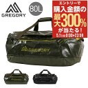 5/1 抽選で最大300%Pバック グレゴリー アルパカ80 ダッフルバッグ 80L 2WAY メンズ レディース GREGORY ボストンバッグ バックパック...