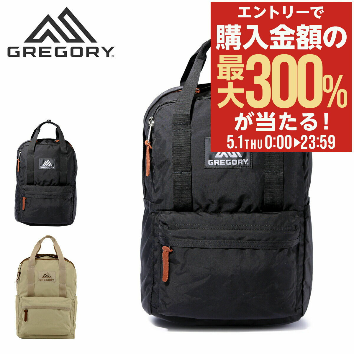 楽天市場】グレゴリー 18l イージーピージーデイの通販 楽天市場】グレゴリー 18l イージーピージーデイの通販