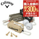 5/1 抽選で最大300%Pバック キャロウェイ ゴルフ ボールケース アドバンス 2個収納 メンズ レディース Callaway ボールポーチ ボールホルダー...