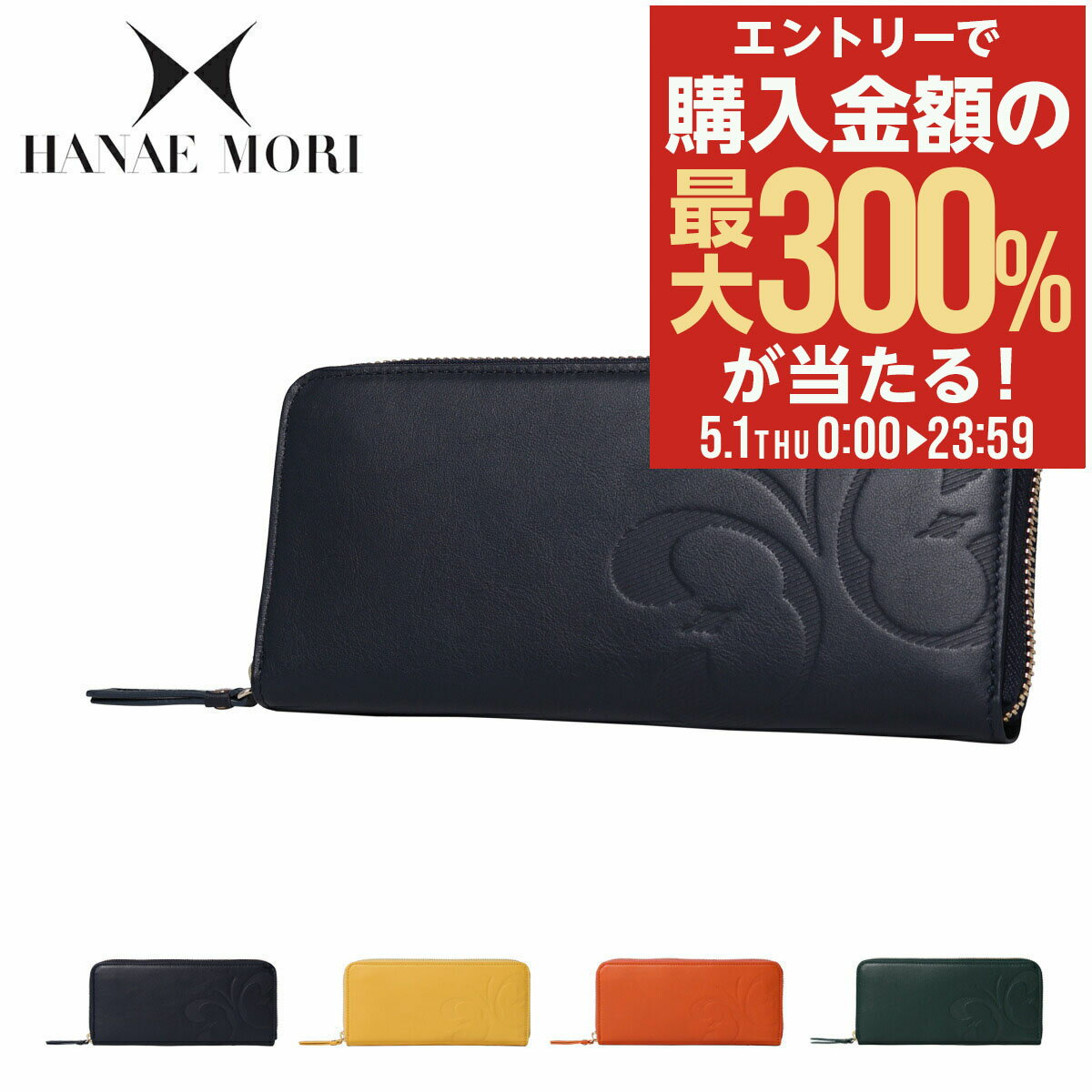 楽天市場】ハナエモリ 財布(バッグ・小物・ブランド雑貨)の通販 楽天市場】ハナエモリ 財布(バッグ・小物・ブランド雑貨)の通販