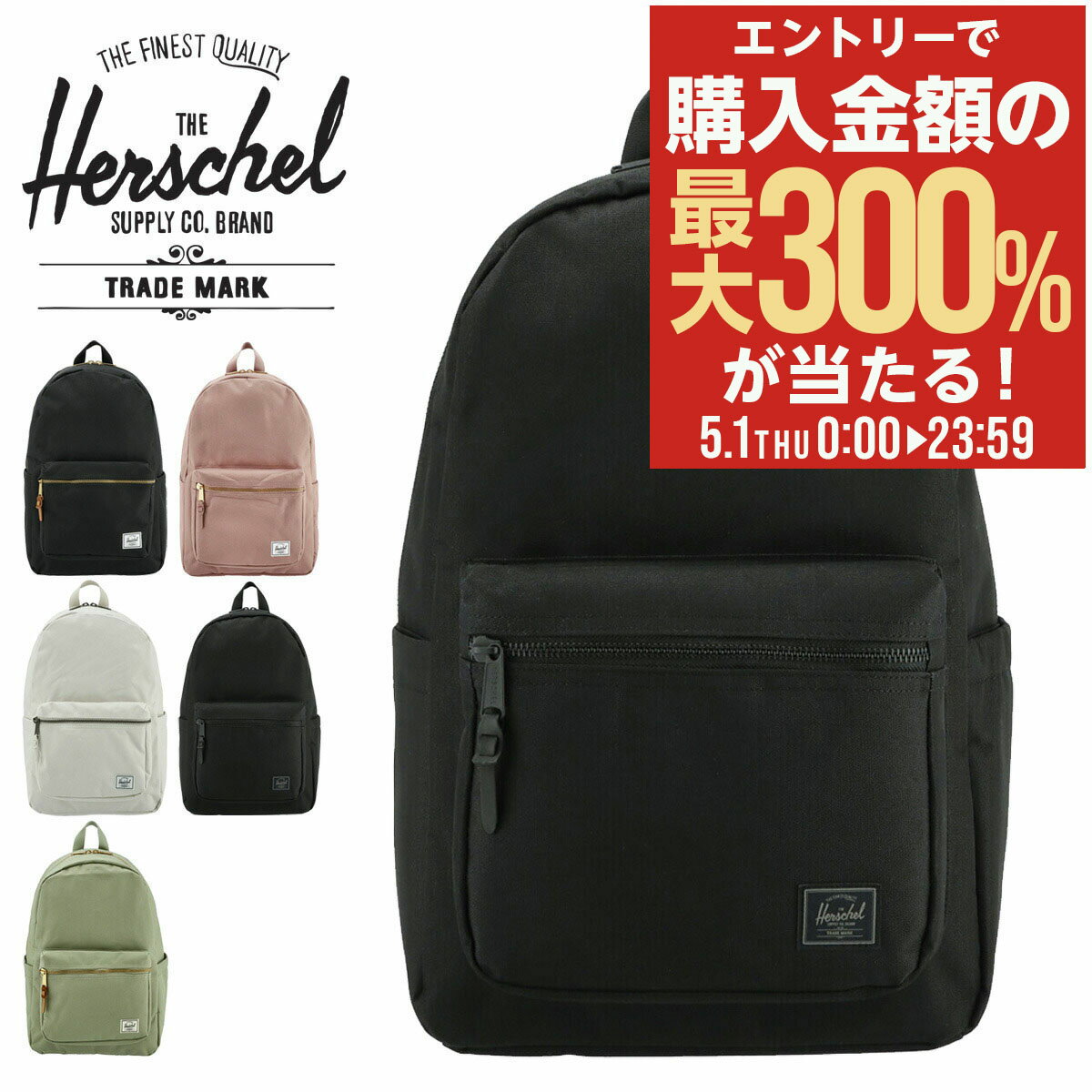 楽天市場】ハーシェル バックパックの通販 楽天市場】ハーシェル バックパックの通販