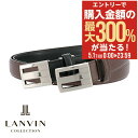 5/1 抽選で最大300%Pバック ランバンコレクション ベルト jlmb2400 LANVIN COLLECTION ビジネスベルト 中間フリー 牛革 本革 ...