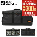 5/1 抽選で最大300%Pバック ジャックウルフスキン ソフトコンテナ マルチギアコンテナ 2010901 Jack Wolfskin ソフトトランク キャン...