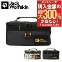 5/1 抽選で最大300%Pバック ジャックウルフスキン ソフトコンテナ マルチギアコンテナ 8007551 Jack Wolfskin キャンプ ギア アウト...