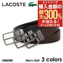 5/1 抽選で最大300%Pバック ラコステ ベルト メンズ LB80090 (旧LB80080) LACOSTE 本革 レザー カジュアル ビジネス [DL1...