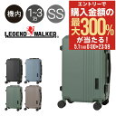 【全品10倍★4/29(火)0時〜】レジェンドウォーカー スーツケース フレーム 36L 55cm 3.9kg チャレンジャー 5114-48 LEGEND W...