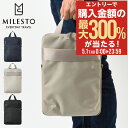 5/1 抽選で最大300%Pバック ミレスト PCケース 13インチ ストラクト 撥水 メンズ レディース MLS901 MILESTO STLAKT 軽量 P...
