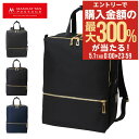 5/1 抽選で最大300%Pバック マンハッタンパッセージ リュック A4 レディース 1300 MANHATTAN PASSAGE ビジネスリュック ビジネス...