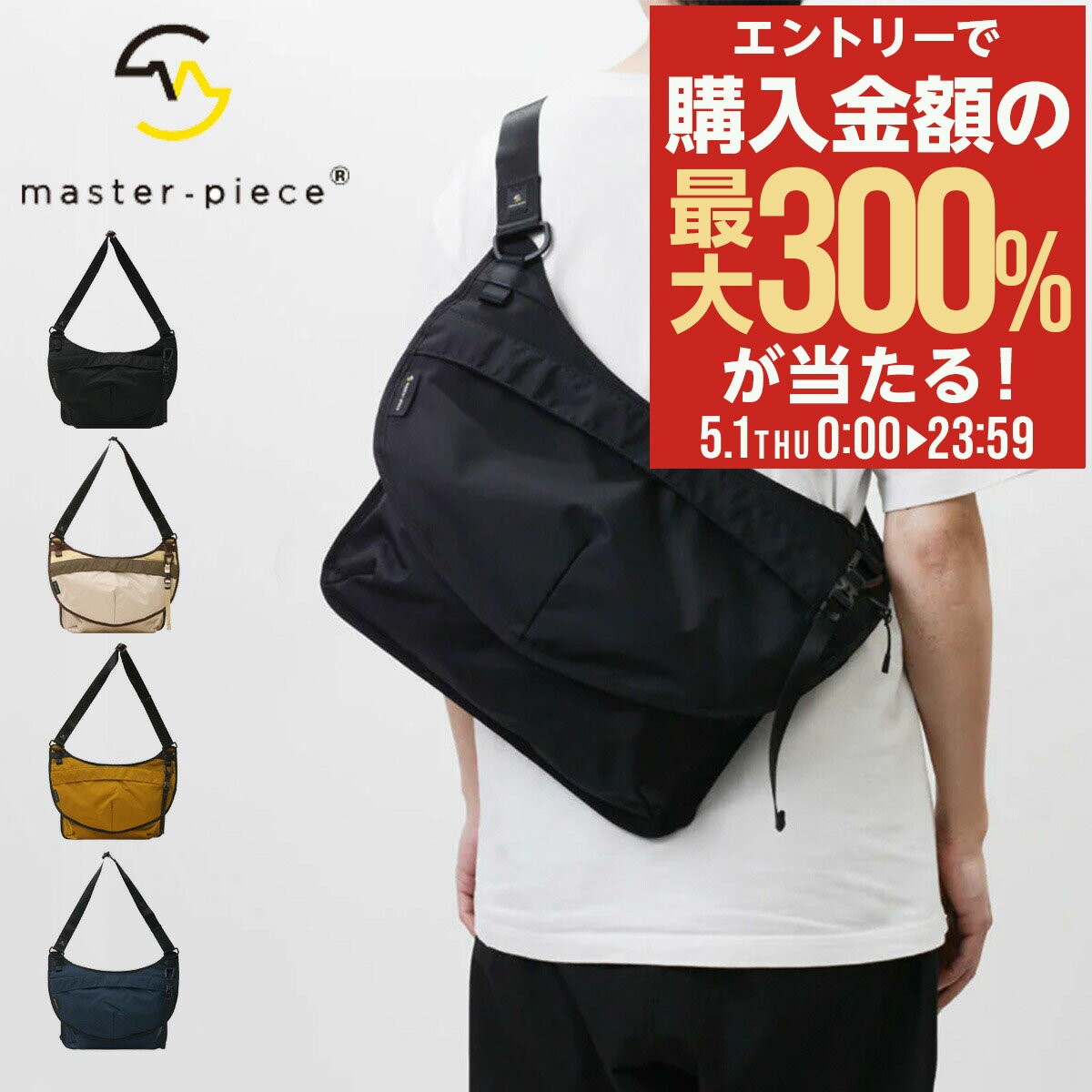 楽天市場】マスターピース メッセンジャー バッグの通販 楽天市場】マスターピース メッセンジャー バッグの通販