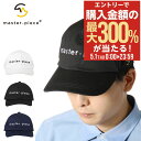 5/1 抽選で最大300%Pバック マスターピース ゴルフ キャップ サイズ調整可能 メンズ master piece GOLF 312000 CAP 帽子 ア...