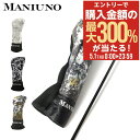 5/1 抽選で最大300%Pバック マニウノ ゴルフ ヘッドカバー ドライバーカバー メンズ レディース MUMG2AH1 MANIUNO 460cc 対応[P...