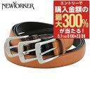 5/1 抽選で最大300%Pバック ニューヨーカー ベルト メンズ NY-8080119 日本製 NEWYORKER ピンタイプ ビジネス カジュアル フォーマ...