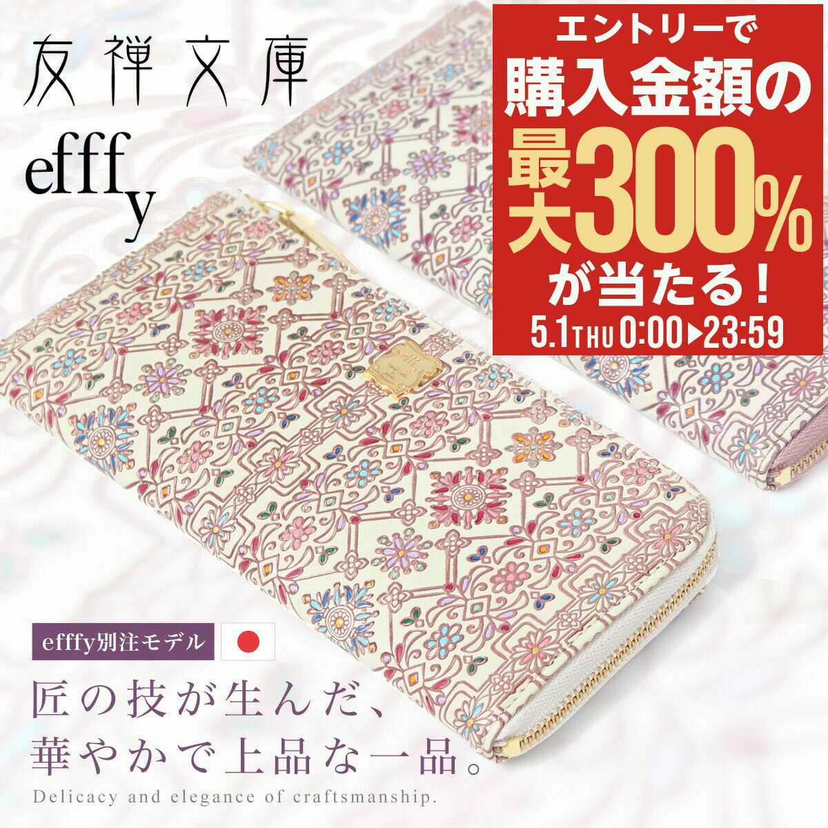 楽天市場】友禅文庫 長財布の通販 楽天市場】友禅文庫 長財布の通販