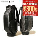 5/1 抽選で最大300%Pバック パトリックコックス ゴルフ キャディバッグ カート型 5分割 9型 46インチ対応 3.8kg メンズ PXMG4FC1 キ...