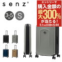 【全品10倍★4/29(火)0時〜】センズ スーツケース 60L 3.8kg ハードキャリー キャリーケース 折り畳み式キャリーケース SZ8803 senz°...