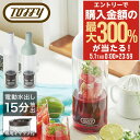 5/1 抽選で最大300%Pバック トフィー 電動水出しボトル 最短15分 充電式 キャップ付 K-CM11 Toffy 電動コールドブリューボトル コーヒー ...