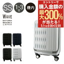 【全品10倍★4/29(火)0時〜】【SALE】ウェーブ スーツケース 機内持ち込み 38L 48cm 3.1kg W8118FP WAVE ハード フレーム ...