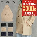 5/1 抽選で最大300%Pバック イザック レインコート レディース Y71-90-03 Y’SACCS トレンチコート 折りたたみ 折り畳み 雨具 レイング...