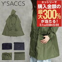 5/1 抽選で最大300%Pバック イザック レインコート レディース Y71-90-04 Y’SACCS モッズコート 折りたたみ 折り畳み 雨具 レイングッ...