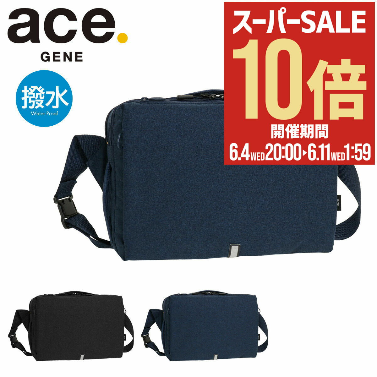 【全品10倍★6/11(水)2時迄】エースジーン ボディバッグ ハンスリーSD メンズ 62882 
