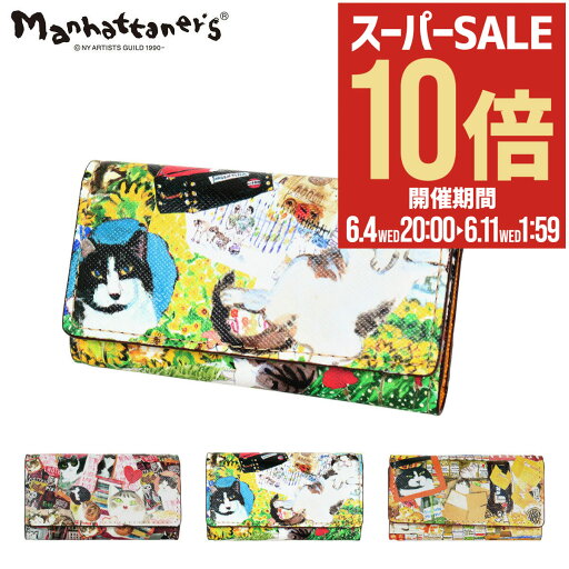 【全品10倍★6/11(水)2時迄】マンハッタナーズ キーケース ライブリー パース レディース 75-1651 MANHATTANER'S 猫 鍵入れ PVC、牛革 【全品10倍★6/11(水)2時迄】マンハッタナーズ キーケース ライブリー パース レディース 75-1651 MANHATTANER'S 猫 鍵入れ PVC、牛革